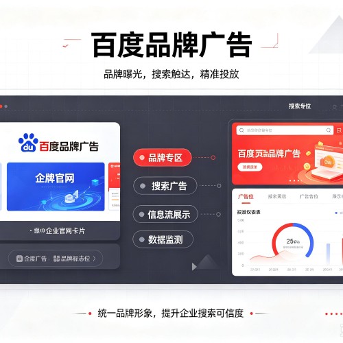 深州百度品牌广告