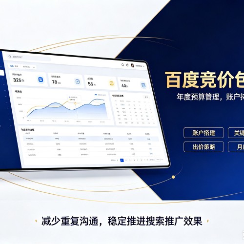 深州百度竞价包年